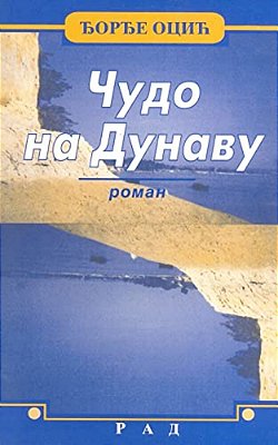 Cudo Na Dunavu-..