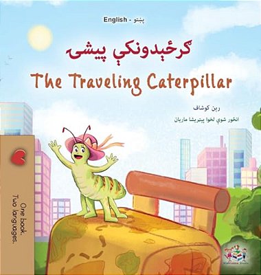 The Traveling Caterpillar (Pashto English Bilingual Children's Book)-..