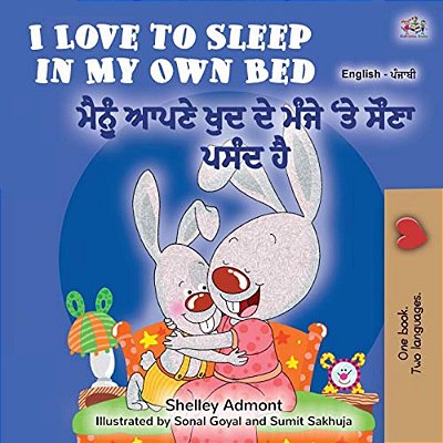 I Love To Sleep In My Own Bed (English Punjabi Bilingual Book For Kids): Punjabi Gurmukhi India-..