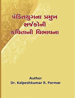 Pandit Yug Na Pramukh Sarjakoni Kavitani Vibhavana No Tulanatmak Abhyas-..