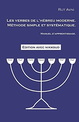 Les Verbes De L'Hébreu Moderne. Manuel D'Apprentissage.: Méthode Simple Et Systématique. -..