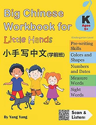 Big Chinese Workbook For Little Hands (Kindergarten Level, Ages 5+)-..