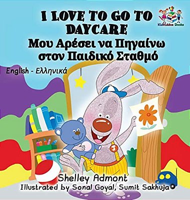 I Love To Go To Daycare: English Greek Bilingual Children's Book-..