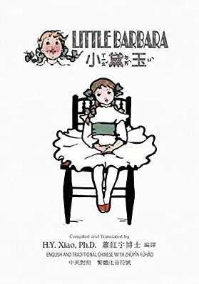 Little Barbara (Traditional Chinese): 02 Zhuyin Fuhao (Bopomofo) Paperback B&w-..