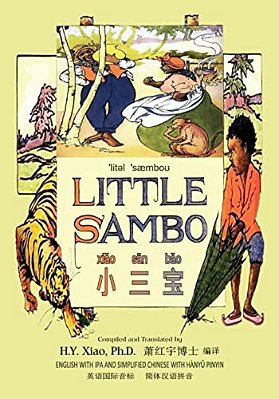 Little Sambo (Simplified Chinese): 10 Hanyu Pinyin With Ipa Paperback B&w-..