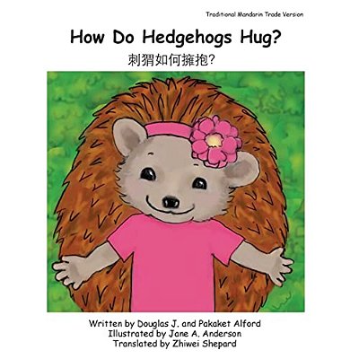 How Do Hedgehogs Hug? Traditional Mandarin Trade Version: - Many Ways To Show Love-..