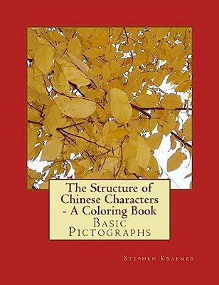 The Structure Of Chinese Characters - A Coloring Book: Basic Pictographs-..
