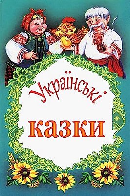 Ukrains'Ki Kazky-..