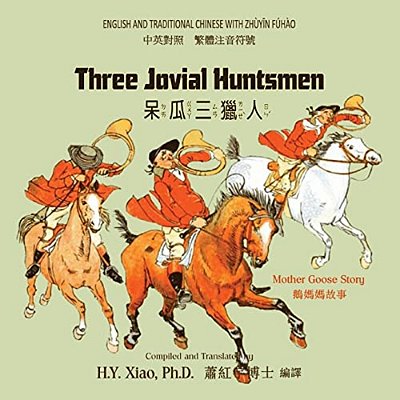 Three Jovial Huntsmen (Traditional Chinese): 02 Zhuyin Fuhao (Bopomofo) Paperback Color-..