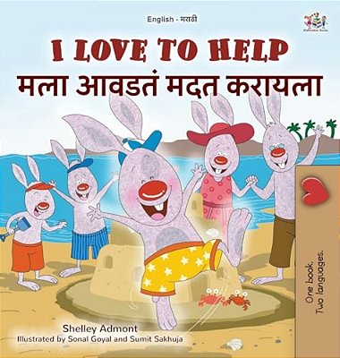 I Love To Help (English Marathi Bilingual Children's Book)-..