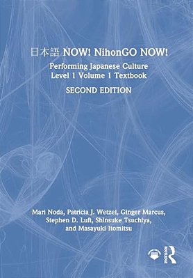 ??? Now! Nihongo Now!: Performing Japanese Culture - Level 1 Volume 1 Textbook-..