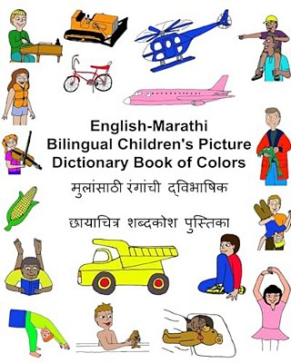 English-Marathi Bilingual Children's Picture Dictionary Book Of Colors-..