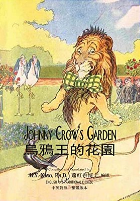 Johnny Crow's Garden (Traditional Chinese): 01 Paperback B&w-..