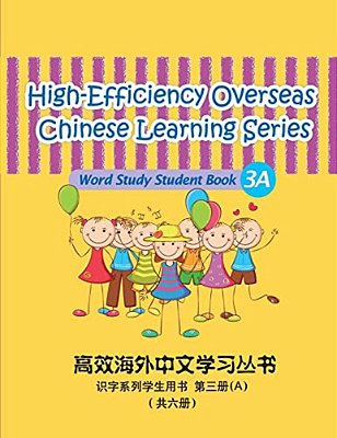 High-Efficiency Overseas Chinese Learning Series, Word Study Series, 3A-..
