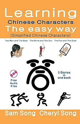 Learning Chinese Characters The Easy Way (Simplified Chinese Characters): Story1: Two Men And The Bear Story2: The Wind And The Sun Story3: The Fox An-..