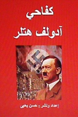 Kifahi: Adolf Hitlar-..