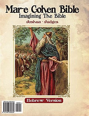 Mar-e Cohen Bible - Joshua, Judges: Imagening The Bible-..