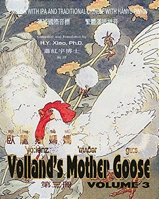 Volland's Mother Goose, Volume 3 (Traditional Chinese): 09 Hanyu Pinyin With Ipa Paperback Color-..