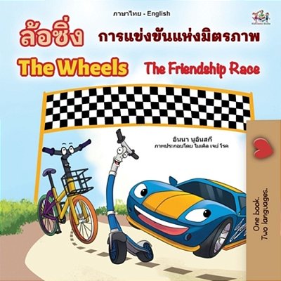 The Wheels The Friendship Race (Thai English Bilingual Book For Kids)-..