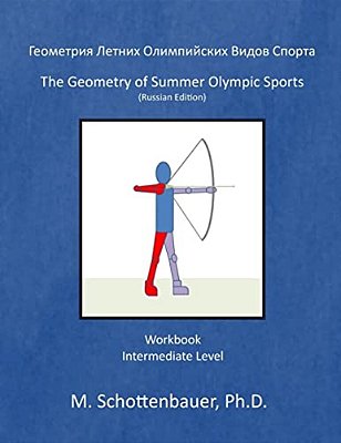 The Geometry Of Summer Olympic Sports: (Russian Edition)-..