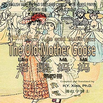 The Old Mother Goose, Volume 4 (Simplified Chinese): 10 Hanyu Pinyin With Ipa Paperback Color-..