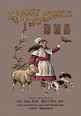 Goody Two-Shoes (Traditional Chinese): 03 Tongyong Pinyin Paperback Color-..