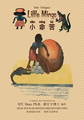 Little Mingo (Simplified Chinese): 10 Hanyu Pinyin With Ipa Paperback Color-..