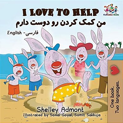 I Love To Help: English Farsi - Persian-..