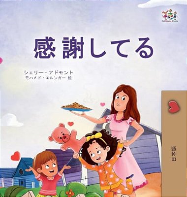 I Am Thankful (Japanese Book For Kids)-..