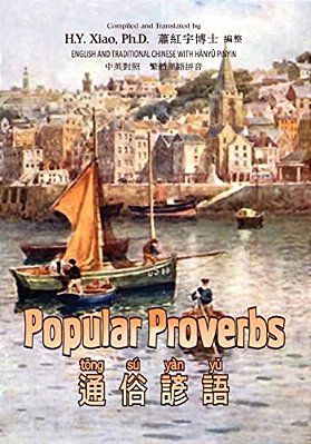 Popular Proverbs (Traditional Chinese): 04 Hanyu Pinyin Paperback B&w-..