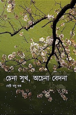 Chena Sukh, Ochena Bedona-..