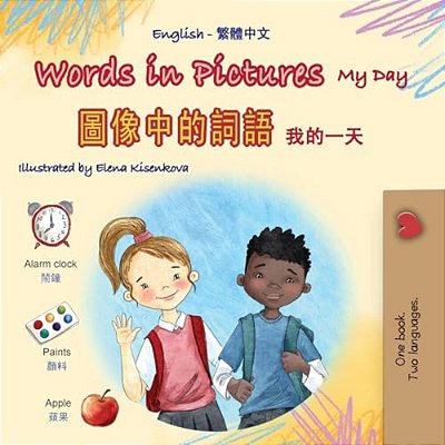 Words In Pictures - My Day (English Chinese Traditional Bilingual Children's Book)-..