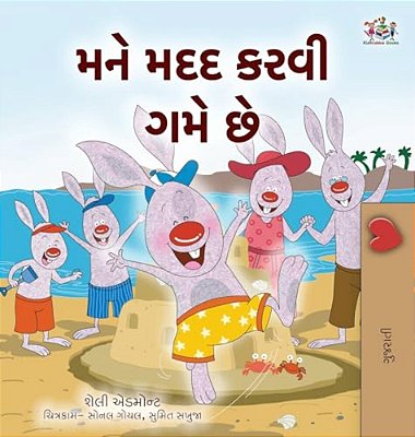 I Love To Help (Gujarati Children's Book)-..