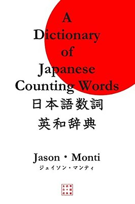 A Dictionary Of Japanese Counting Words-..
