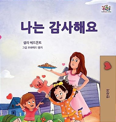 I Am Thankful (Korean Book For Children)-..