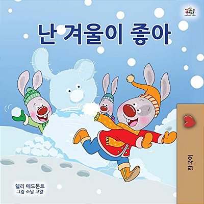 I Love Winter (Korean Children's Book)-..