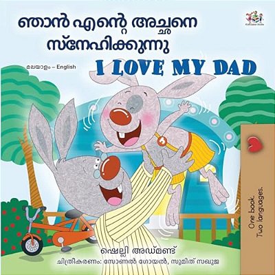 I Love My Dad (Malayalam English Bilingual Book)-..