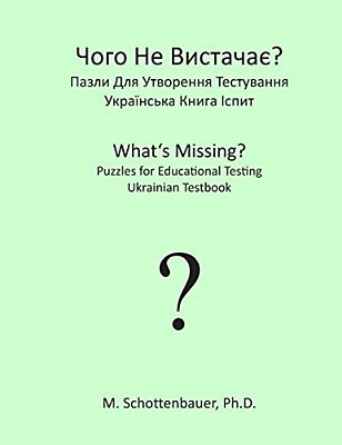 What's Missing? Puzzles For Educational Testing: Ukrainian Testbook-..