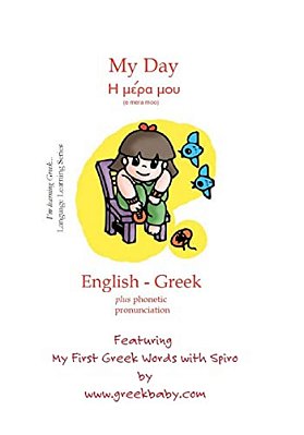 My Day Featuring My First Greek Words With Spiro-..