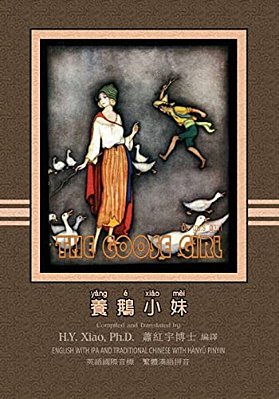 The Goose Girl (Traditional Chinese): 09 Hanyu Pinyin With Ipa Paperback Color-..