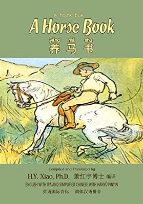 A Horse Book (Simplified Chinese): 10 Hanyu Pinyin With Ipa Paperback Color-..