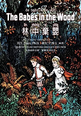The Babes In The Wood (Traditional Chinese): 09 Hanyu Pinyin With Ipa Paperback B&w-..