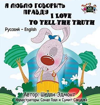 I Love To Tell The Truth: Russian English Bilingual Edition-..