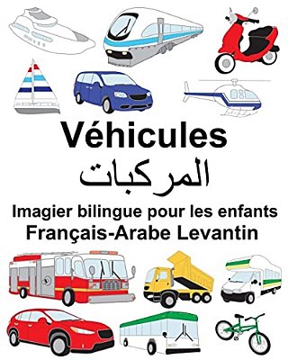 Français-Arabe Levantin Véhicules Imagier Bilingue Pour Les Enfants-..