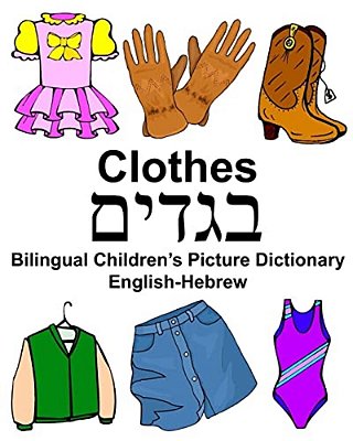 English-Hebrew Clothes Bilingual Children's Picture Dictionary-..