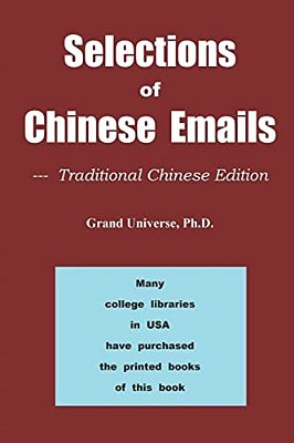 Selections Of Chinese Emails - Traditional Chinese Edition-..