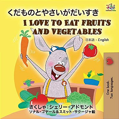I Love To Eat Fruits And Vegetables (Japanese English Bilingual Book)-..