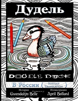 Doodle Duck - Russian Translation-..