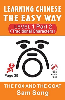 Learning Chinese The Easy Way Level 1 Part 2 (Traditional Characters): The Fox And The Goat-..