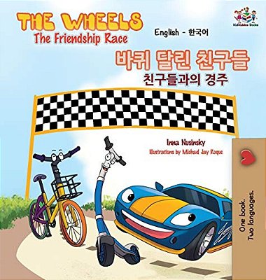 The Wheels-The Friendship Race (English Korean Bilingual Book)-..